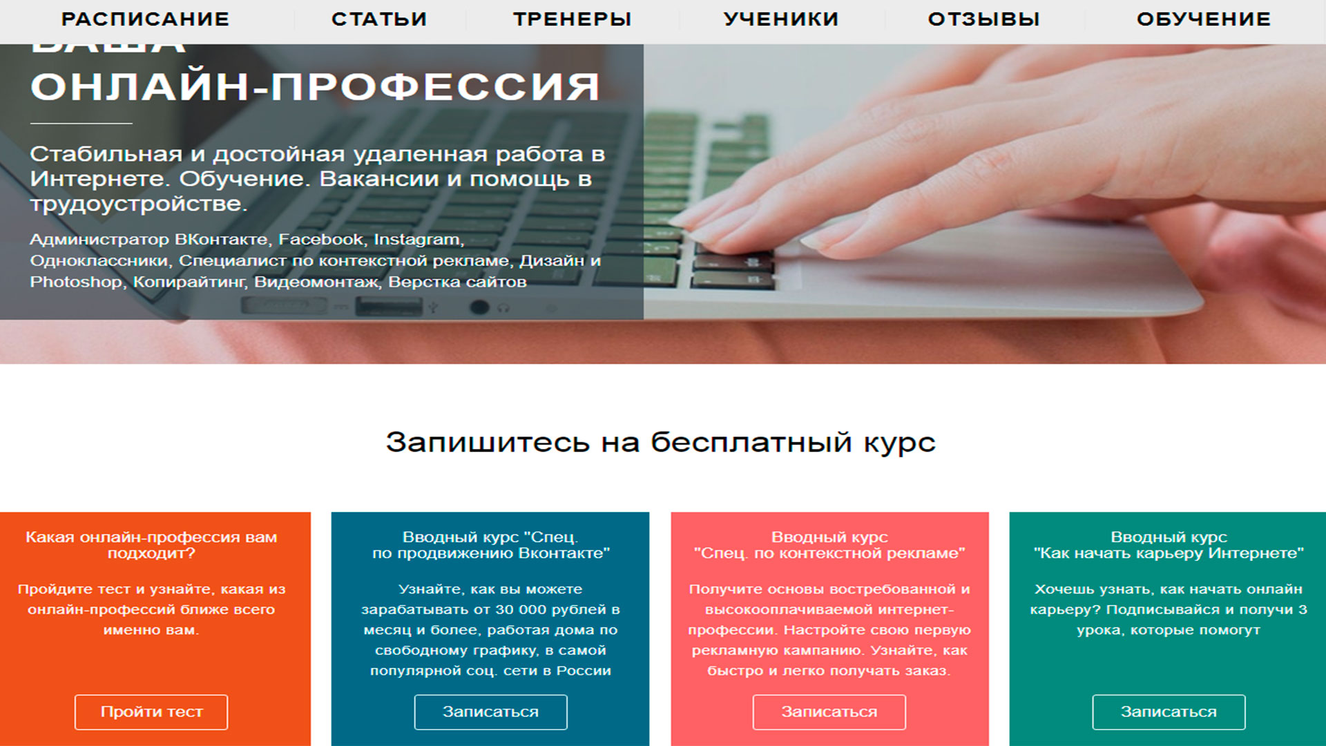 Скриншот сайта 1day1step ru к статье Заработок в интернете. Что сейчас предлагают по запросу. Мое исследование