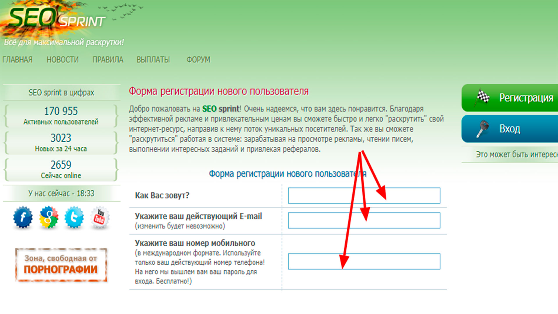 Скриншот сайта seosprint ru регистрация  к статье Заработок на буксах, личный опыт и мнение