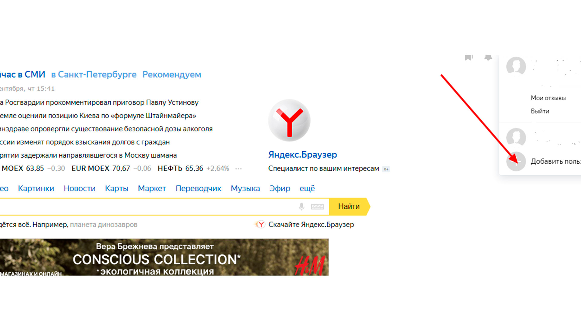 Скриншот регистрация аккаунта в Яндекс шаг2 из статьи Как зарегистрировать аккаунт в Яндекс